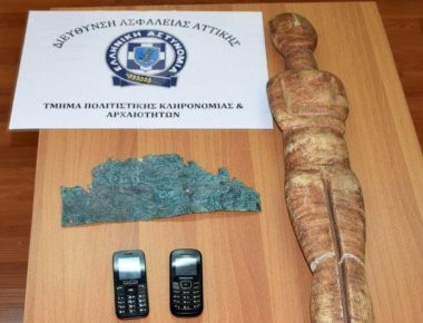 Αττική: Συνελήφθη 46χρονος με αρχαία κινητά μνημεία μεγάλης αξίας (φωτό)